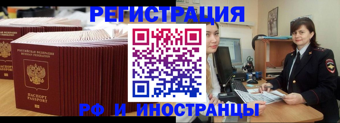 прописка 2025 в Дербенте