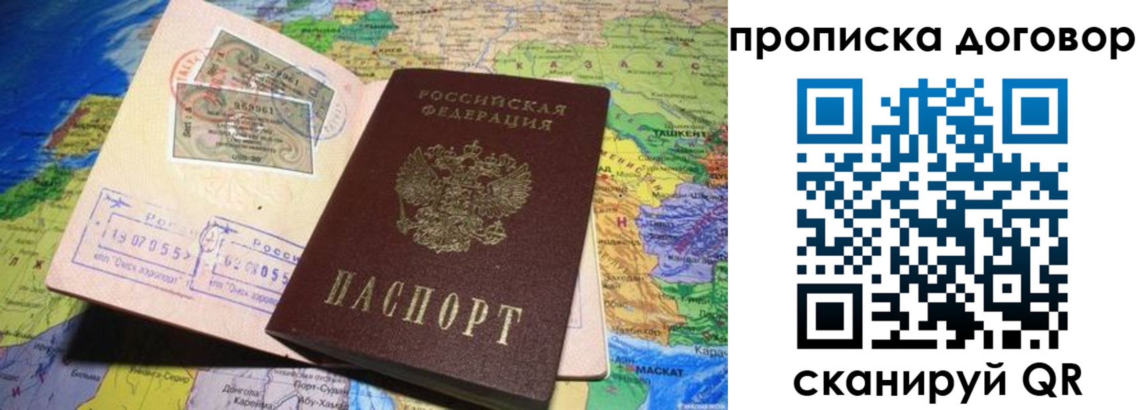 прописка ребенка в Дербенте