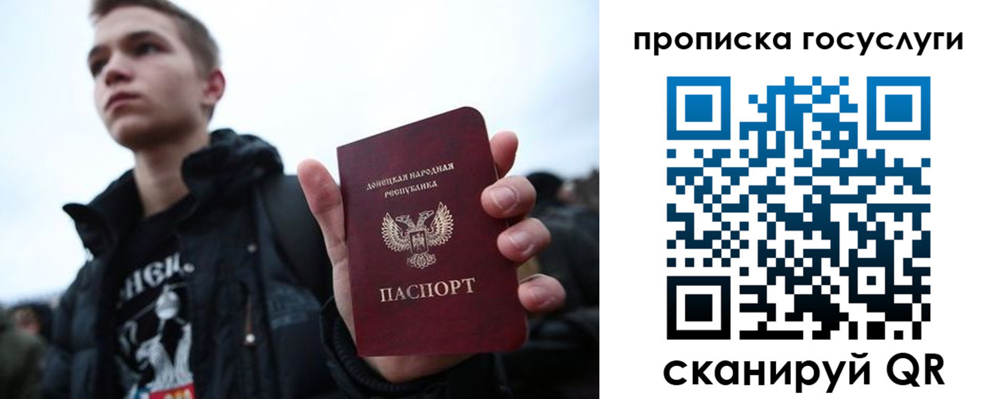 прописка 2025 в Дербенте