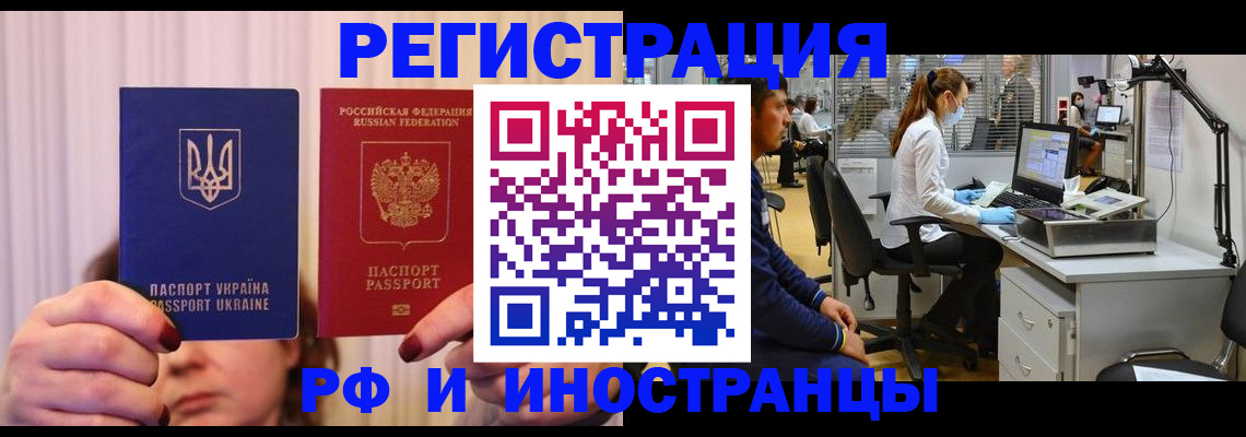 купить прописку в Дербенте