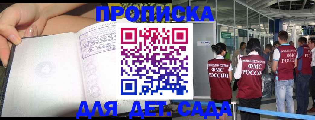 временная регистрация недорого в Дербенте
