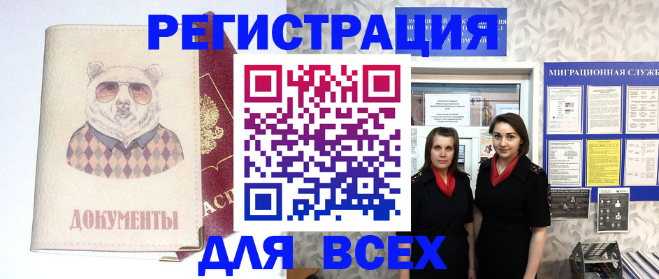 регистрация в Дербенте