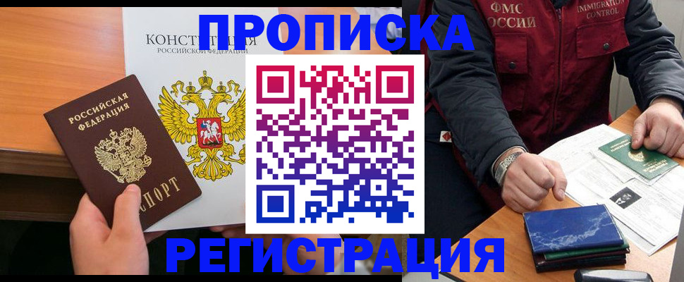 временная регистрация адрес в Дербенте