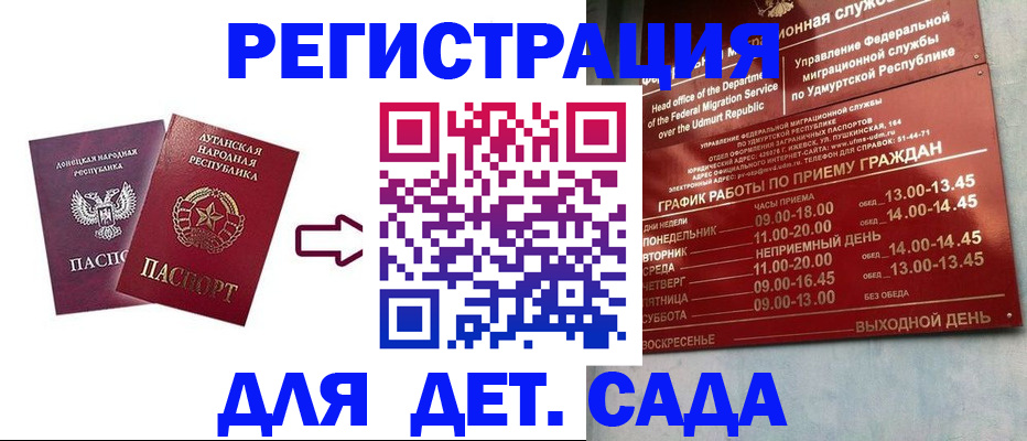 прописка иностранных граждан в Дербенте