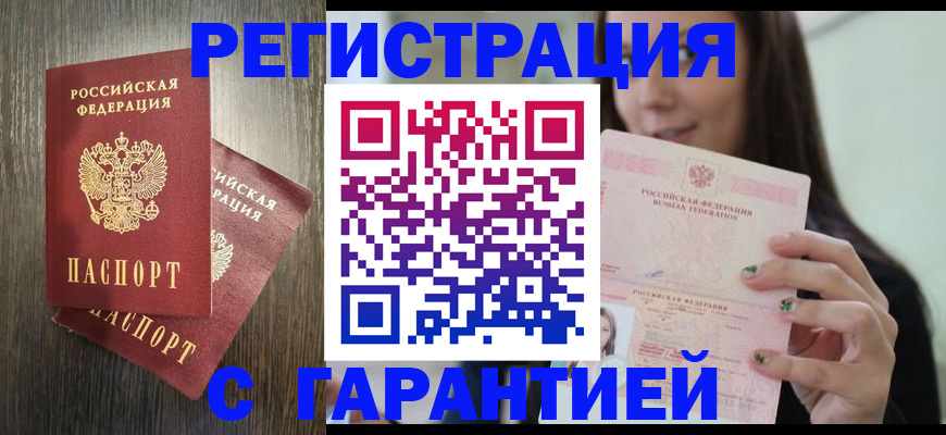 временная регистрация поиск в Дербенте