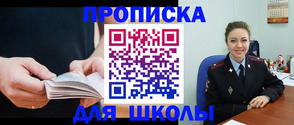 прописка иностранных граждан в Дербенте