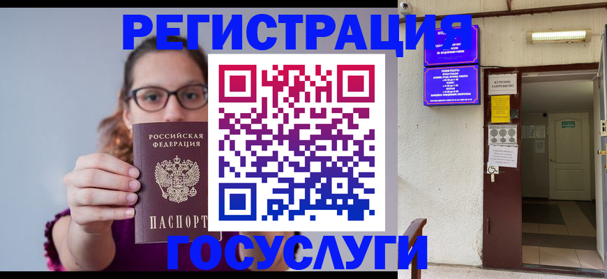 временная регистрация законно в Дербенте